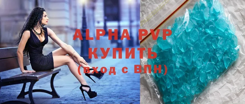 A-PVP кристаллы  Буинск 