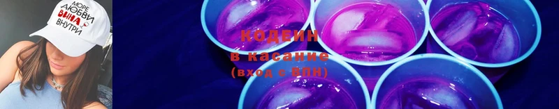 Кодеиновый сироп Lean напиток Lean (лин)  Буинск 