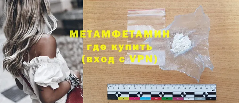 mega ссылка  Буинск  МЕТАМФЕТАМИН кристалл 